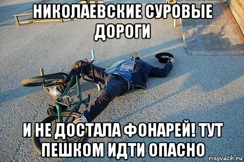 Ну как всегда упала с неба