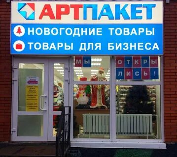 Артпакет архангельск сайт