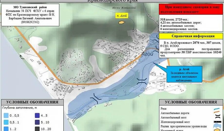 Карта подтопления оренбургской области. Зона подтопления Джубга карта. Зоны подтопления Краснодар. Краснодарский край зоны затопления и подтопления. Карта подтоплений Краснодарского края.