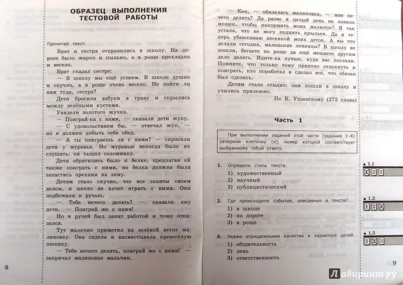 Задание по литературному чтению. Задания по литературе 3 класс. Тестовые задания по литературному чтению. Задания по чтению 3 класс по литературному чтению. Решебник работа с текстом 2 класс