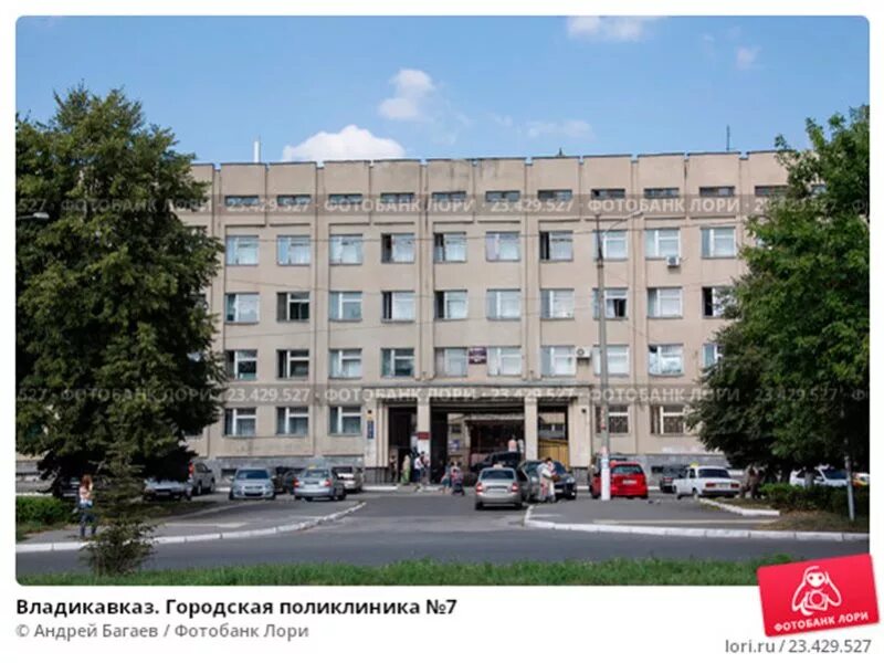 Геристрат. Режим работы детской поликлиники 7. Регистратура поликлиники 7 владикавказ телефон детская. Регистратура поликлиники 7 владикавказ телефон детская. Регистратура поликлиники 7 владикавказ телефон детская.