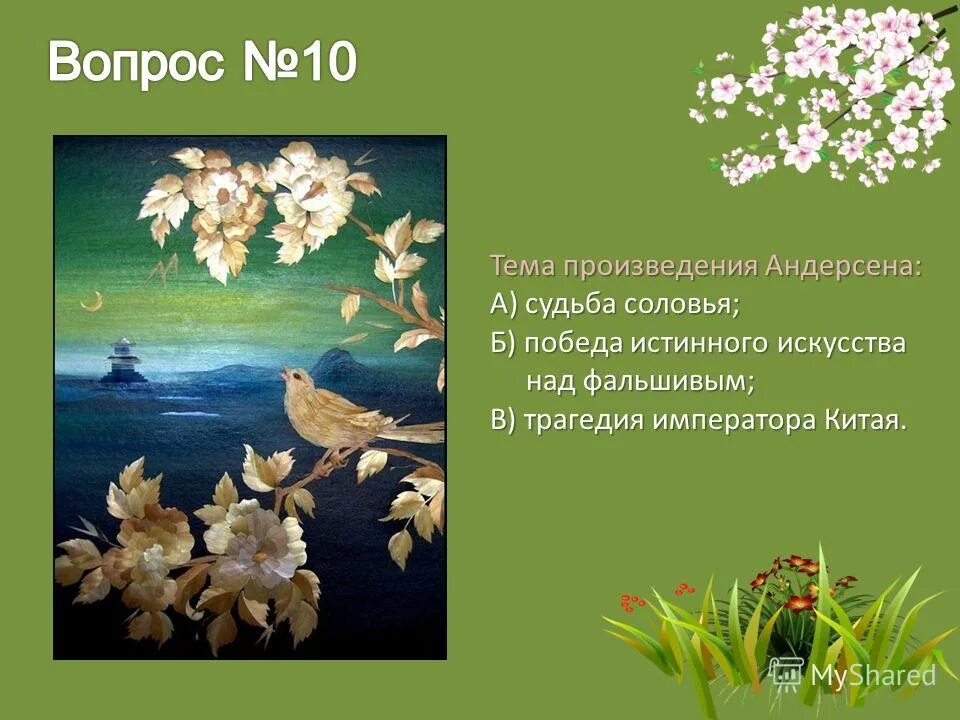 жанр произведения эхо