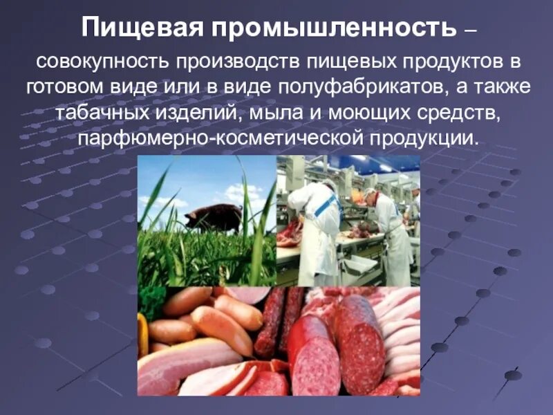 Продукт производства 7