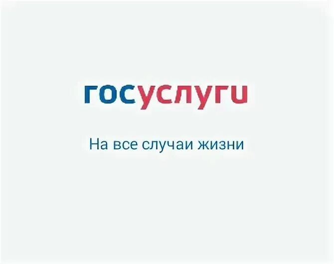 Госуслуги 71 телефон. Госуслуги отзывы о работе сотрудников.