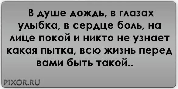 На лице улыбка а в душе. Лицо улыбается а сердце плачет. Цитаты про боль в душе. На лице улыбка а в душе хреново. Шаман эту боль на душе не унять