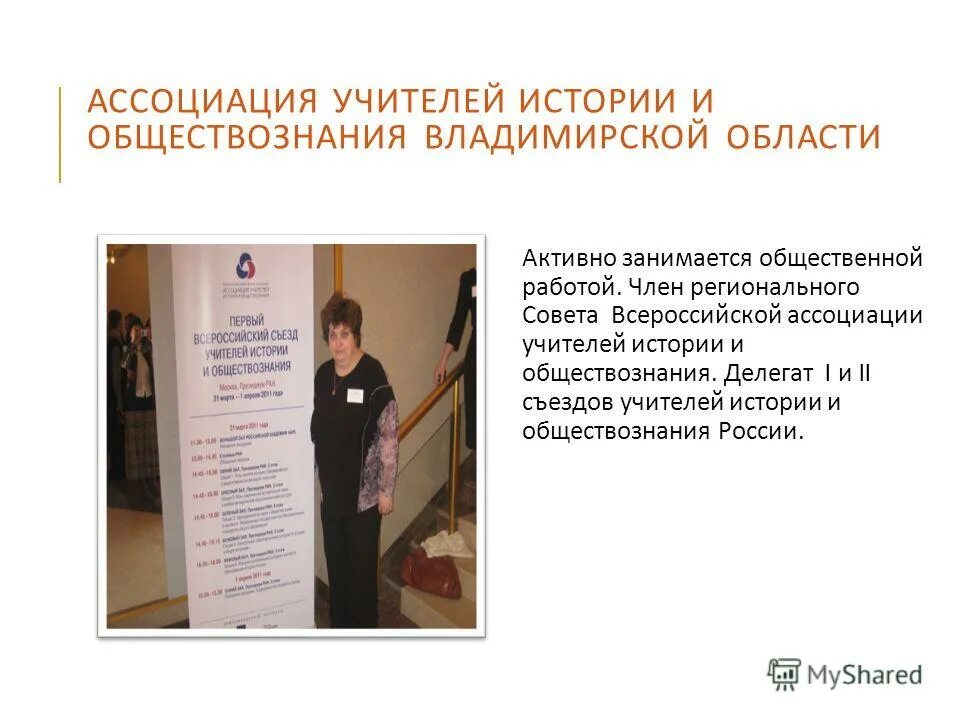 учитель истории и обществознания. происхождение фамилии похилько́. учитель истории и обществознания вакансии спб. педагог мужчина. учитель истории и обществознания вакансии спб.