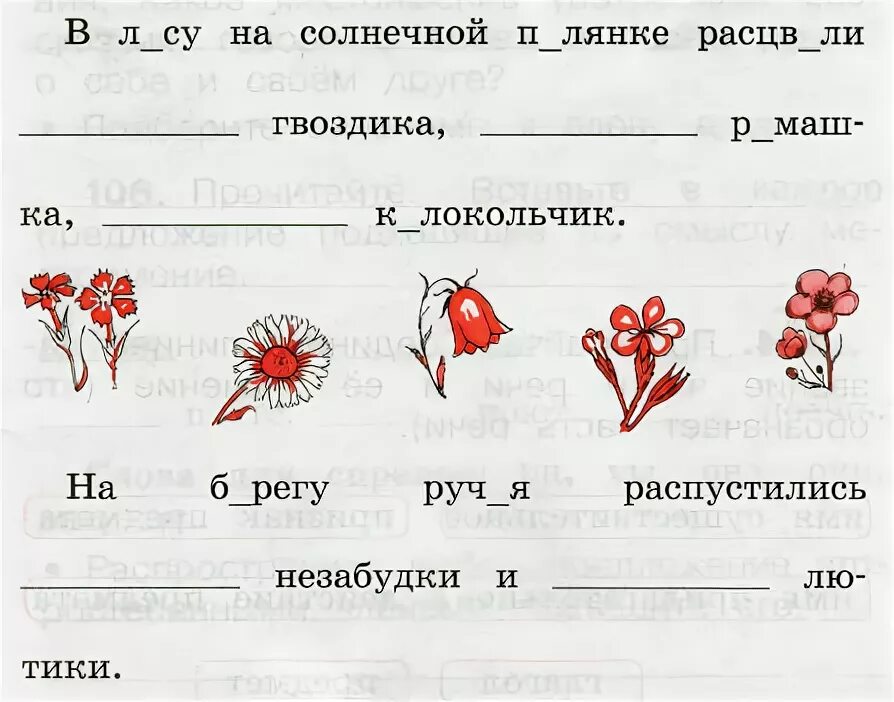 Русский язык 1 класс стр 47 упр4. Вставьте слова в предложение по смыслу. Впишите в текст подходящие прилагательные. Вставить пропущенные прилагательные в тексте 2 класс. Прочитайте. Впишите в предложение подходящие.