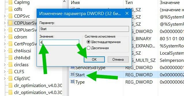 Отключение телеметрии windows. Служба пользователя подключенных устройств. Служба пользователя платформы подключенных устройств. Compatibility telemetry это. Click&clean.
