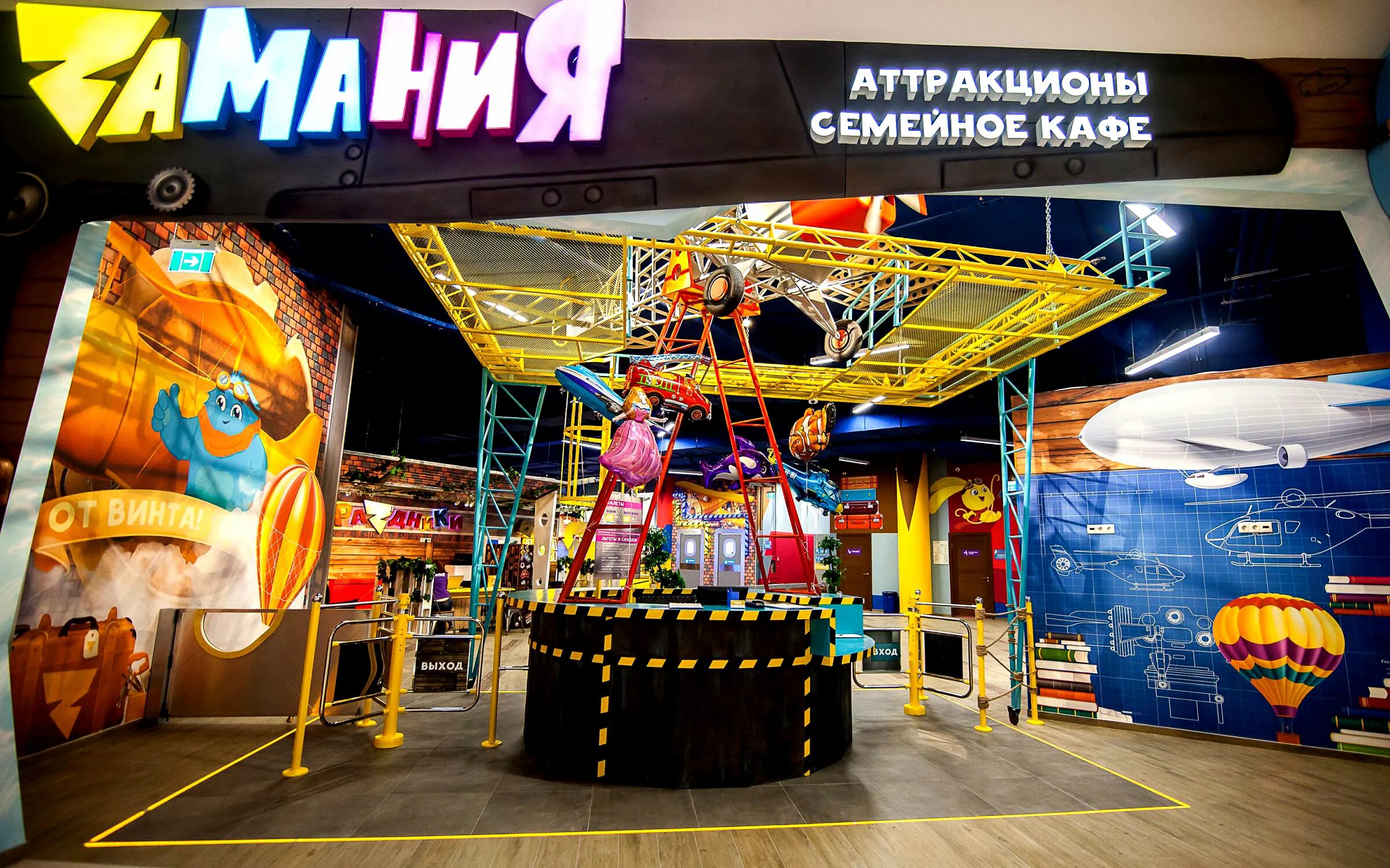 Парк развлечений в тц. Торговый. центр авиапарк москва развлечения для детей. парк развлечений zamania москва. семейный парк zамания. торговый центр авиапарк в москве для детей.