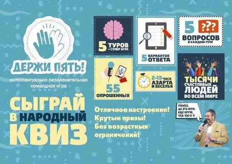 Квиз родной язык