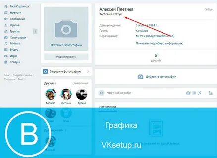 Как можно записать статус