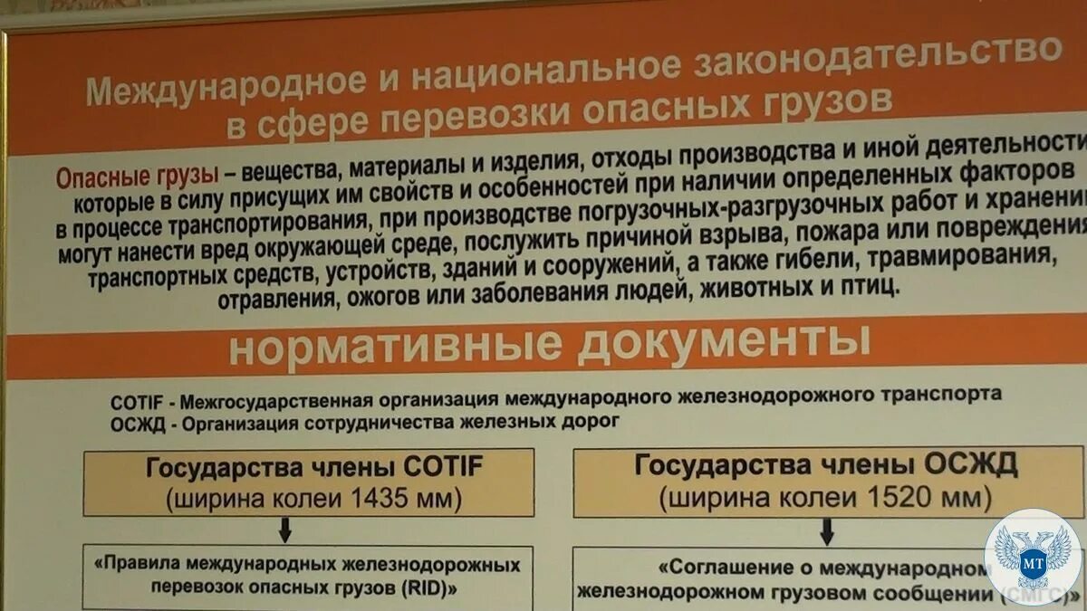 О международном железнодорожном грузовом сообщении. Международное железнодорожное сообщение. Соглашение о международном Железнодорожном грузовом сообщении.