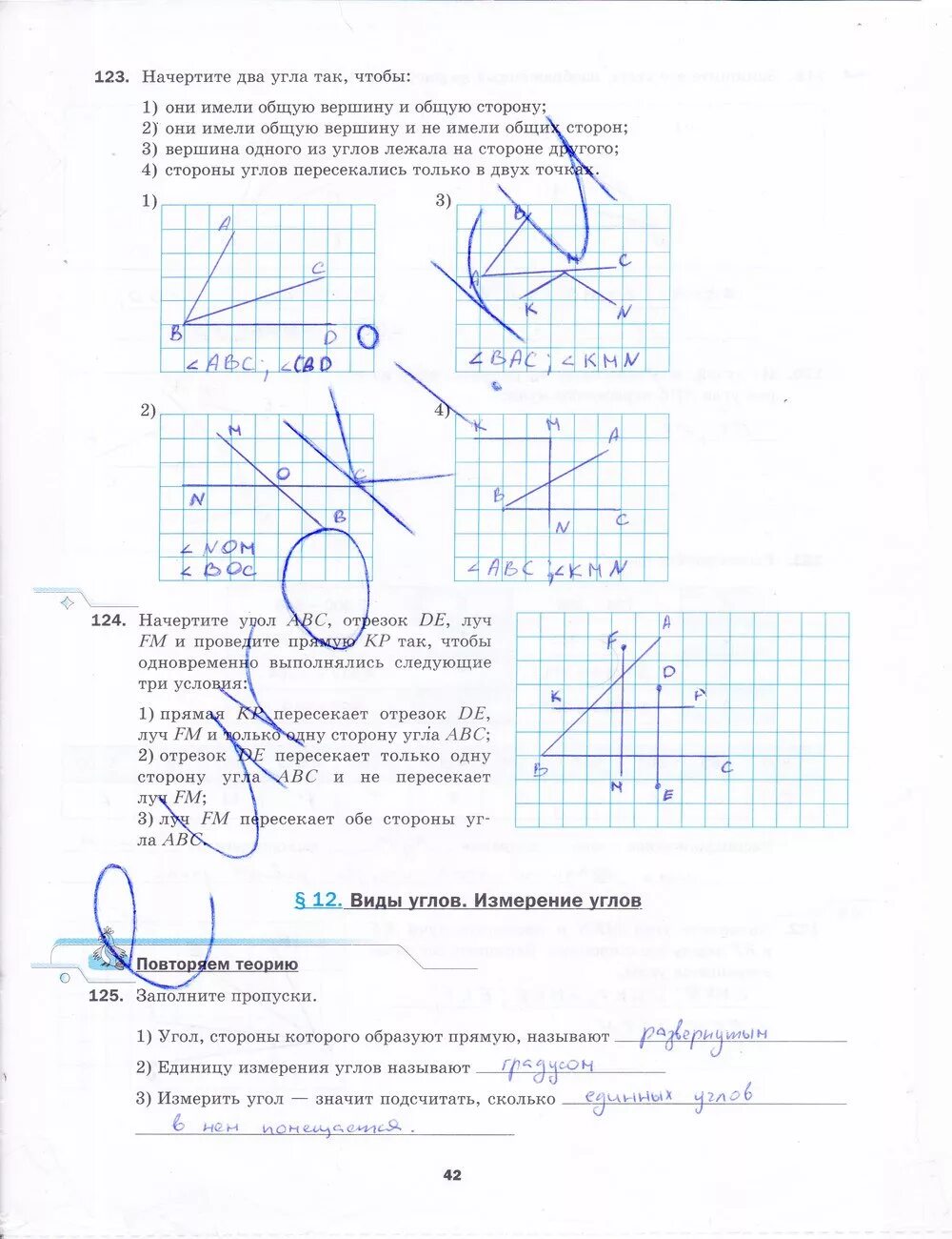 Рабочая тетрадь по математике мерзляк. Математика 5 класс рабочая тетрадь Мерзляк Полонский Якир. Математика 5 класс Мерзляк Полонский Якир рабочая тетрадь 1 часть. Гдз по математике 5 класс Мерзляк тетрадь. Математика рабочая тетрадь 5 класс 1 часть ответы Мерзляк Полонский.