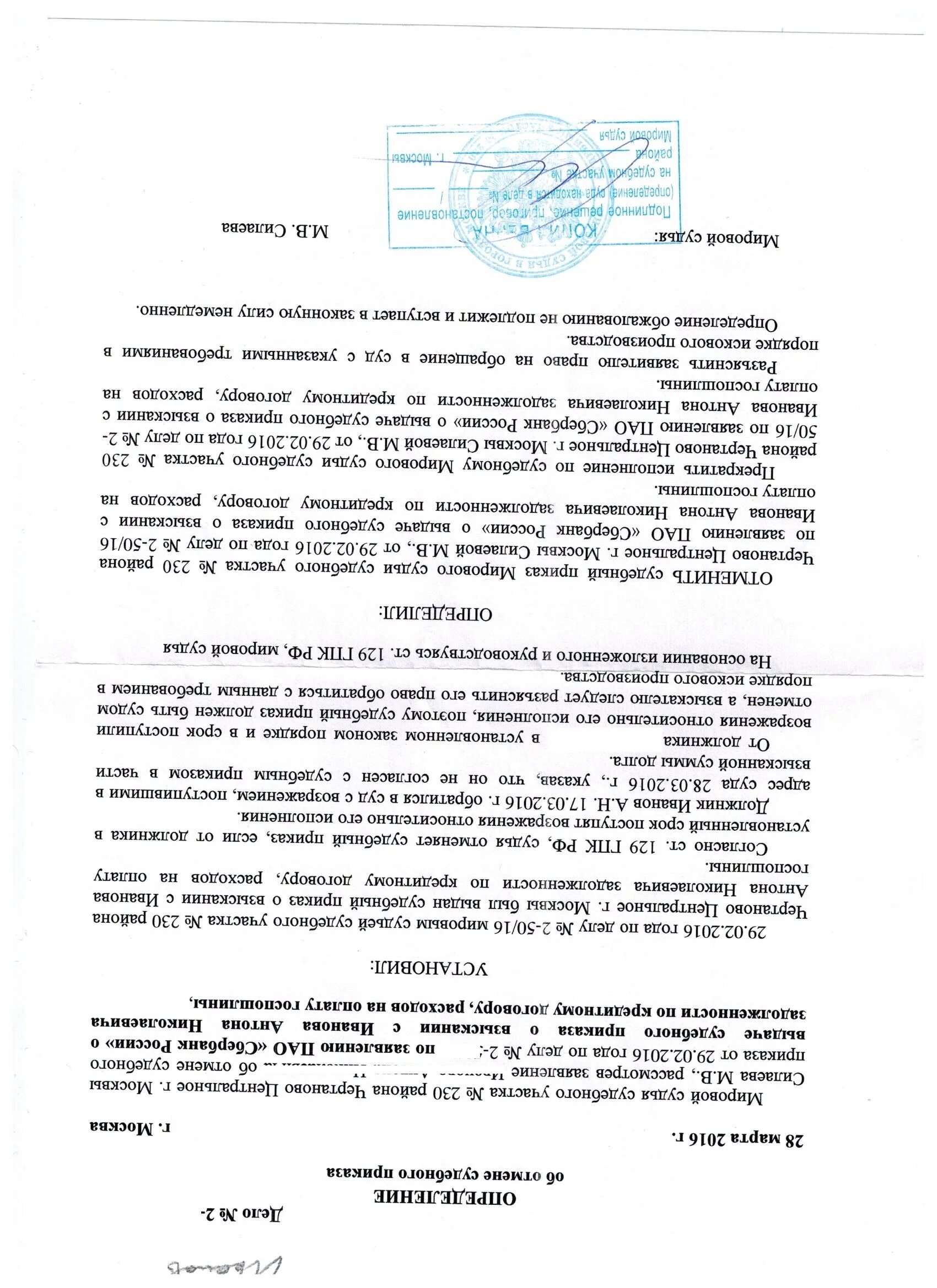 Статью 128 гпк рф. Заявление на восстановление судебного приказа образец.