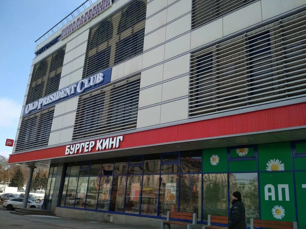 дзержинского, 40. магазин модерн обувь. аптека сумская 36 курск 46 плюс. улица дзержинского 40 курск. гринн на дзержинского курск.