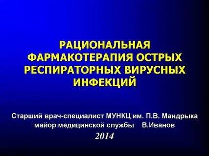 Рациональная фармакотерапия в кардиологии журнал