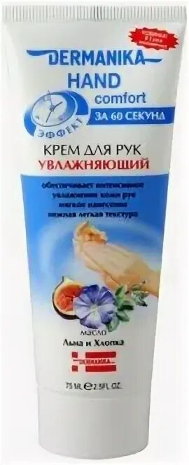 Крем для рук дерманика питател, 75 мл. Крем для рук питательный dermanika комфорт для рук 75 мл. Dermanika hand крем для рук. Клевер dermanika крем для рук омолаживающий олива 75 мл/20. Кр.