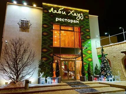 Ресторан хаус отзывы