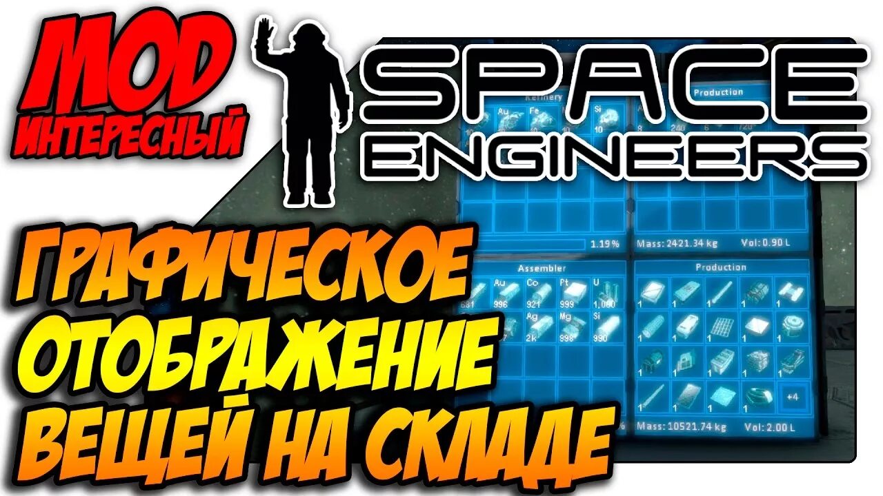 Space engineers инвентарь. Space engineers гайд.