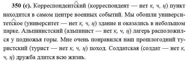 русский язык 6 класс 2 часть упражнение 383. учебник баранов ладыженская 6 класс. лисичка сидит и приговаривает мерзни мерзни волчий хвост. русский язык 6 класс ладыженская номер 383. русский язык 6 класс 350.