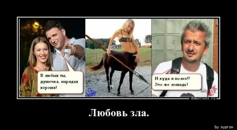 Любовь зла песня