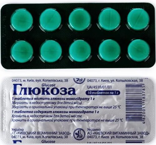 Сколько глюкозы в таблетке глюкоза. Глюкоза в таблетках. глюкоза таблетки фото. глюкозки таблетки. глюкоза детская таблетки.