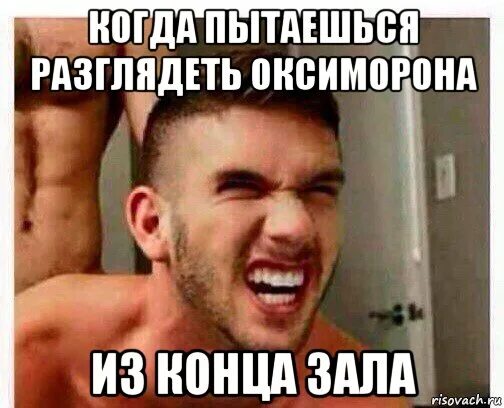 Пытается разглядеть. Мем пытается разглядеть. мем парень пытается разглядеть. парень щурится мем. мем про двух гомосеков оригинал.