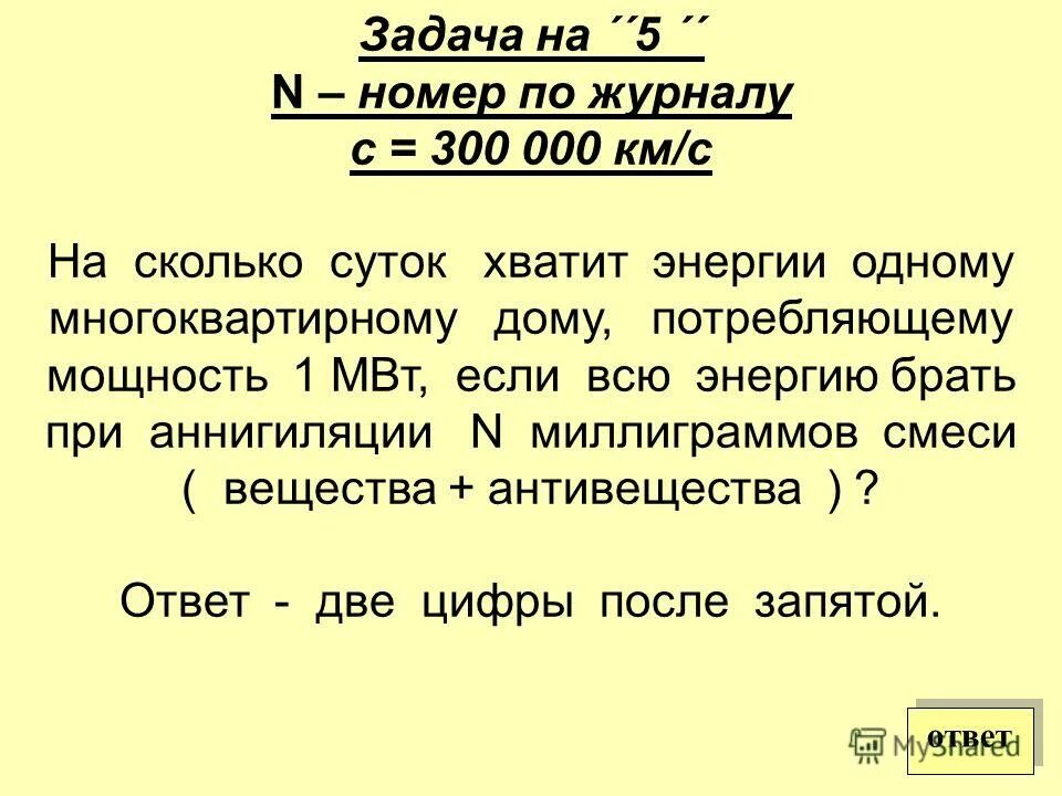 как посчитать необходимую емкость аккумулятора для ибп. на сколько хватит энергии. таблица емкости аккумулятора для бесперебойника. расчет акб для ибп 220. на сколько хватит энергии.