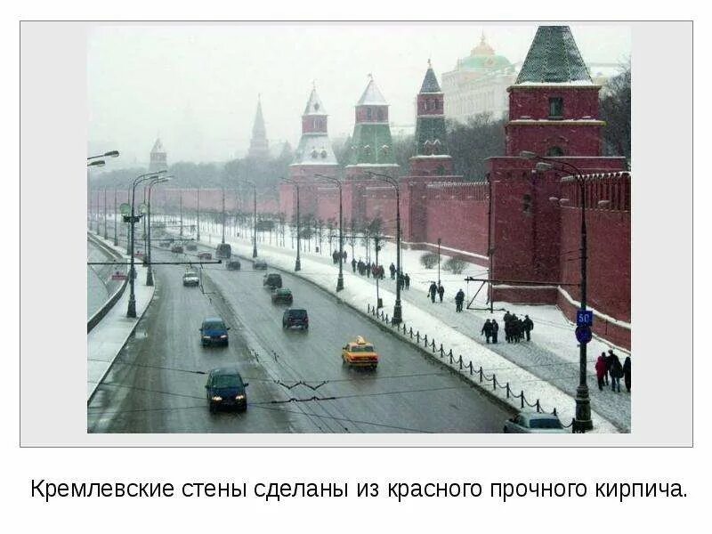 Высота стен кремля. Высота стен Московского Кремля. Высота стены Кремля на красной площади. Высота кремлёвской стены в Москве.