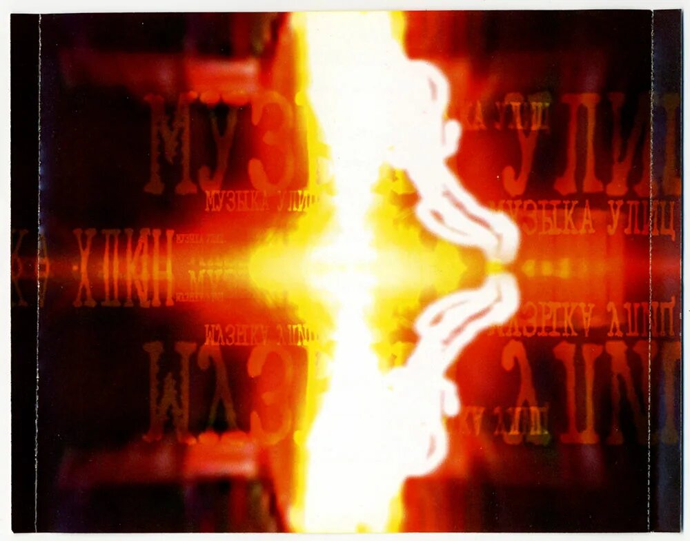 Бандерос альбом коламбия пикчерз. Бандерос группа 2008. Music ringtones. Коламбия пикчерз не представляет банд'эрос. Мл музыка представляет.