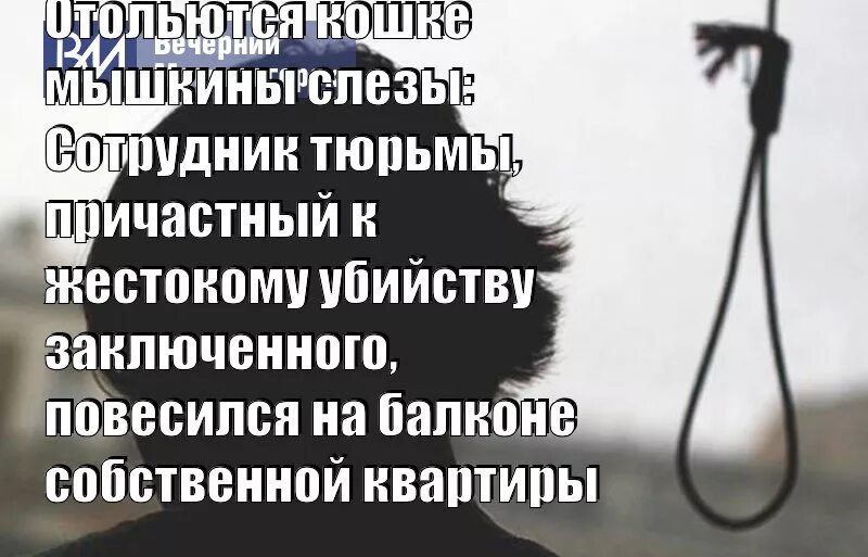 Мышкины слезы. Отольются кошке. отольются кошке мышкины слезы. открытки отольются кошке мышкины слезки.