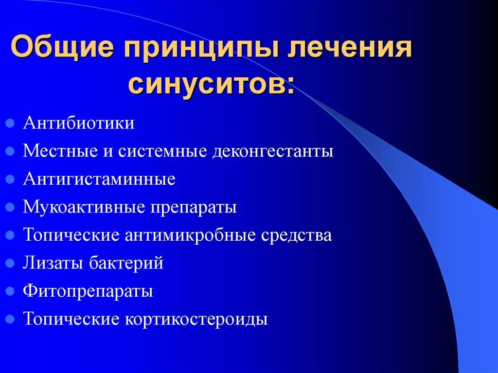 Признаки политической партии. Политическая партия признаки. Что является признаком политической партии. Признаки Полит партии. Острый синусит антибиотики