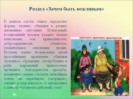 Зачем быть хорошим человеком