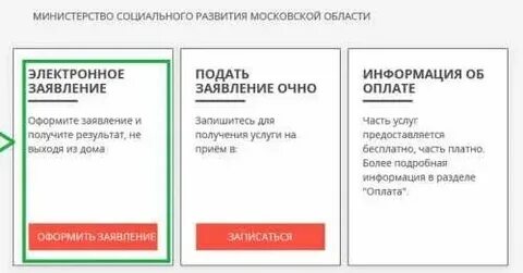 Госуслуги компенсация школьной формы многодетным
