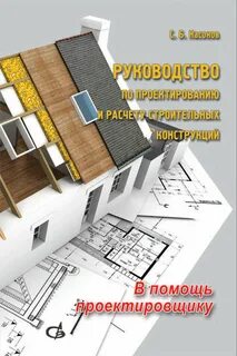 Инструкция проектировщика