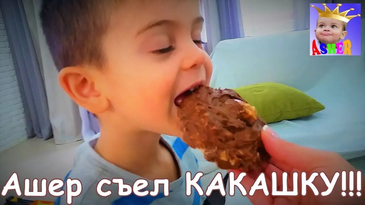 Накакала какашку