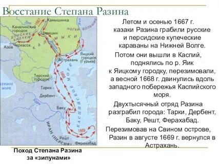 Самое крупное восстание 17 века