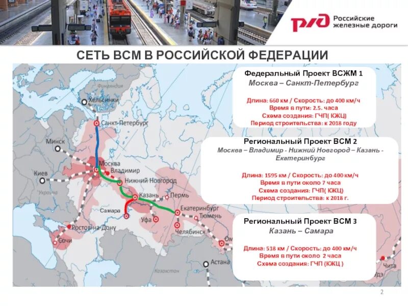 ВСМ ЖД магистраль Москва Санкт-Петербург. Скоростная магистраль Москва Санкт-Петербург проект. Проект строительства ВСМ Москва — Санкт-Петербург. Проект высокоскоростной магистрали "Москва — Санкт-Петербург".. Всм на карте тверской области