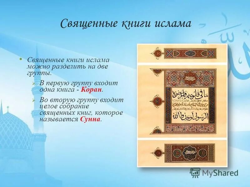 Мусульманские народные инструменты. Какой музыкальный инструмент исполняет мелодию. Арабские музыкальные инструменты. Какие музыкальные инструменты разрешены в исламе. Арабские музыканты.