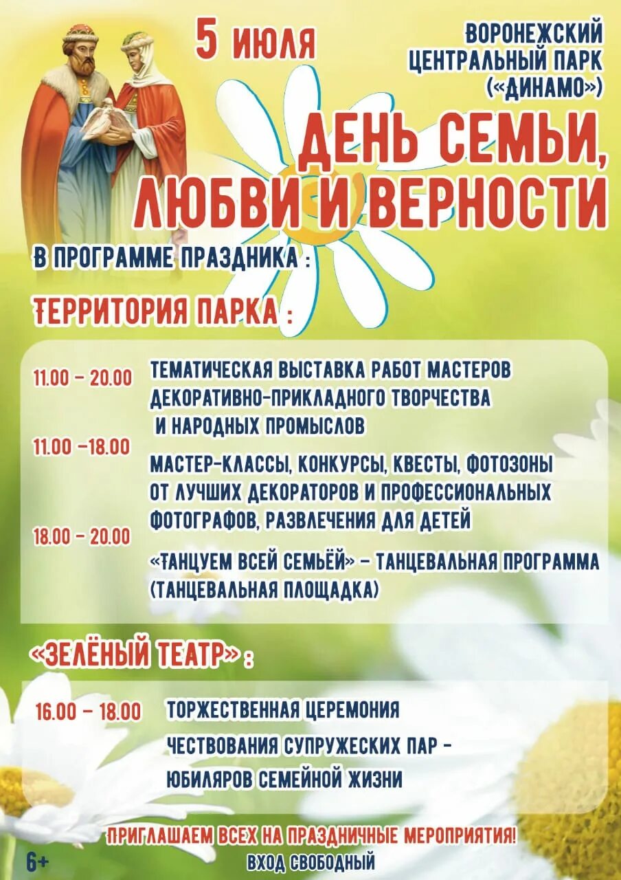 программа на верность