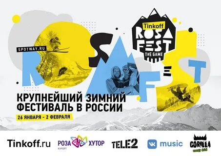 Хутор афиша
