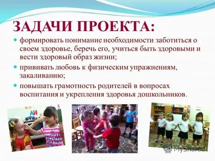 Средняя группа здоровья