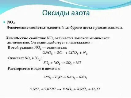 Азот со щелочами