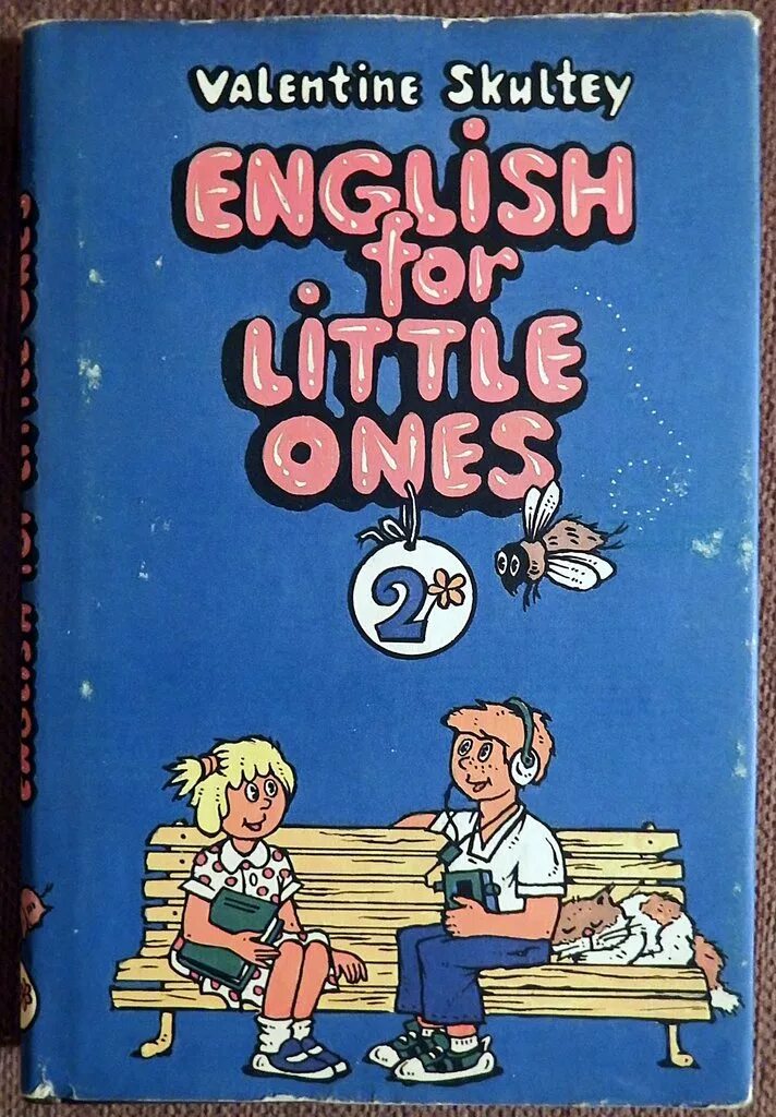 скультэ english for little ones. стихи на английском языке для детей. детские постеры для интерьера. English for little ones валентина скультэ. учебник английского валентина скультэ.