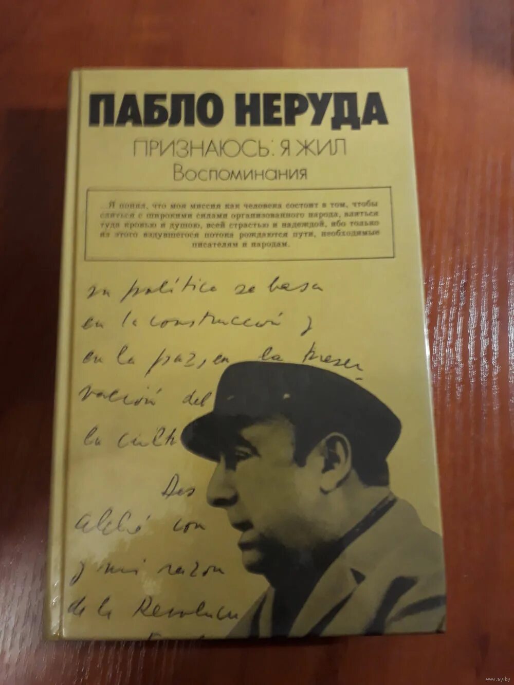 цитаты пабло неруды. стих пабло неруды 1942. пабло неруда о любви. пабло неруда стихи на русском. пабло неруда о любви.