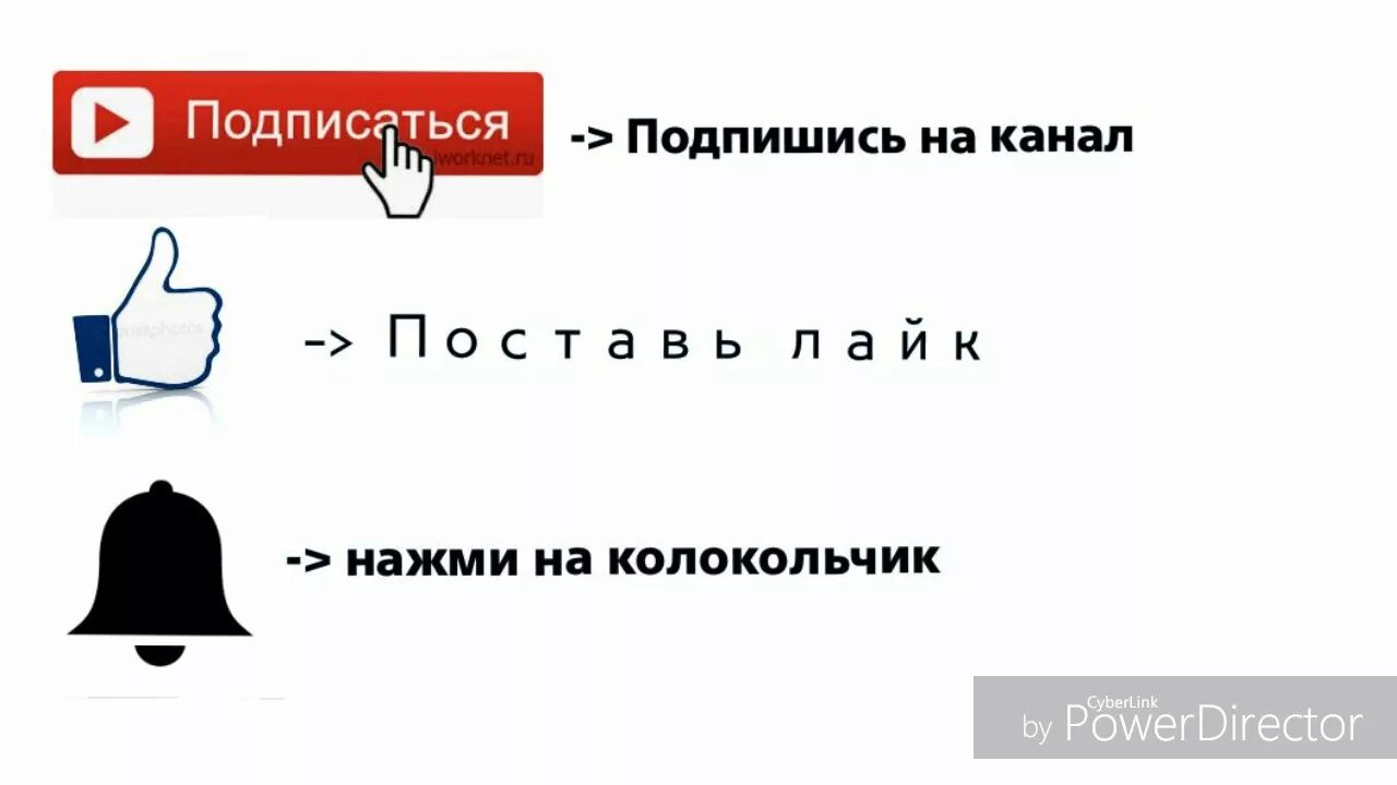 А также подписывайтесь. Лайк подписка колокольчик. Подписка лайк колокольчик на канал. Колокольчик подписаться ютуб. Кнопка подписаться.