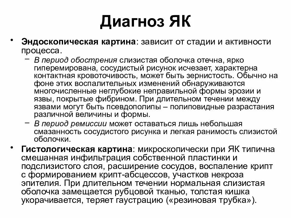 Диагноз 34.2 расшифровка. Хроническая стадия гельминтозов это. С 34 диагноз. С34.2диагноз. Диагноз як.