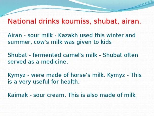 National food of Kazakhstan. Food and Drink презентация 6 класс. Kazakh Traditional food Worksheets. Traditions Kazakhstan Worksheet. Was drunk перевод