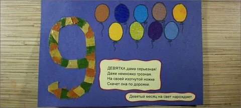 Проект цифры 1 класс своими руками