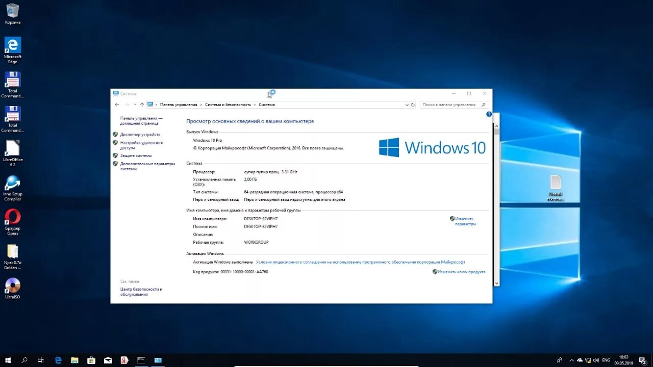 Как изменить процессор в windows 10. Как поменять название процессора в windows 10. как изменить название процессора в windows 10.